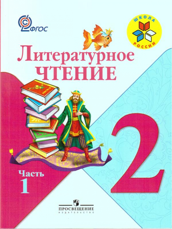 Учебник 4 Класса Русский Язык Для Андроид