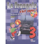 Учебник По Французскому Языку 5 Класс Кулигина
